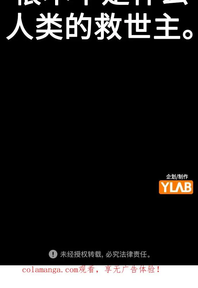 漫画《丛林果汁》第3季 第31话第90张图