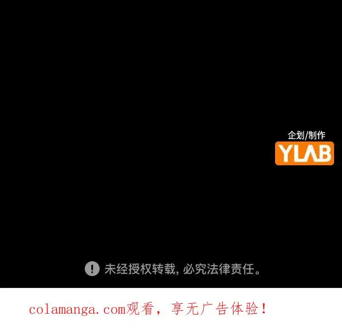 漫画《丛林果汁》第3季 第32话第100张图