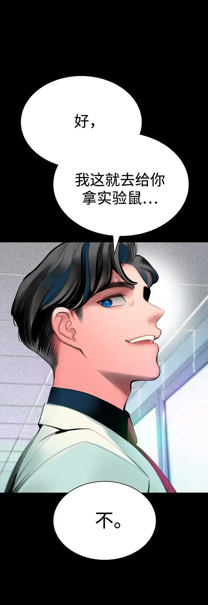 漫画《丛林果汁》第3季 第32话第14张图