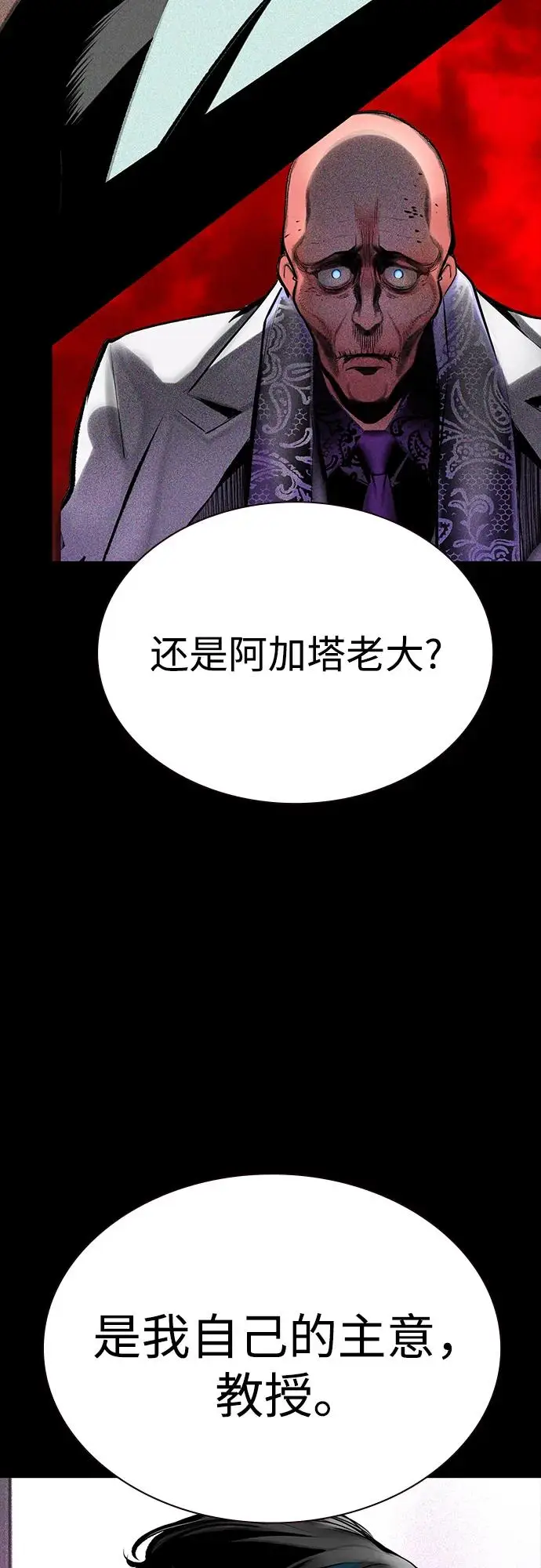 漫画《丛林果汁》第3季 第32话第19张图