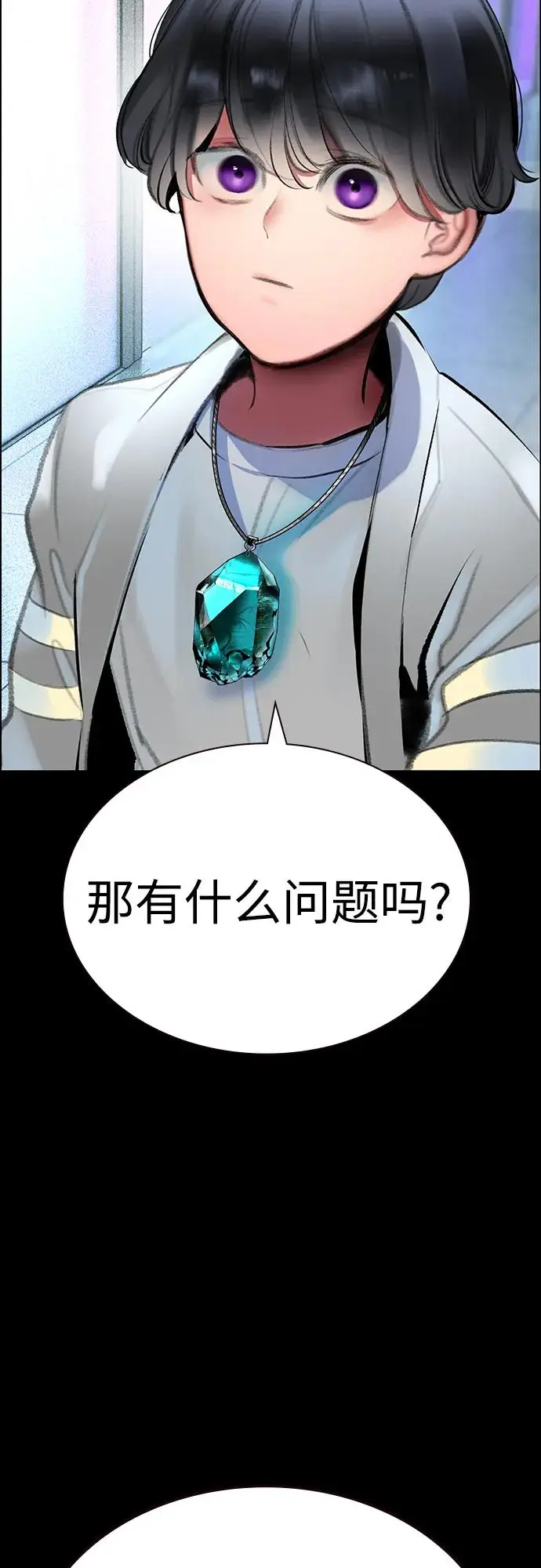 漫画《丛林果汁》第3季 第32话第26张图