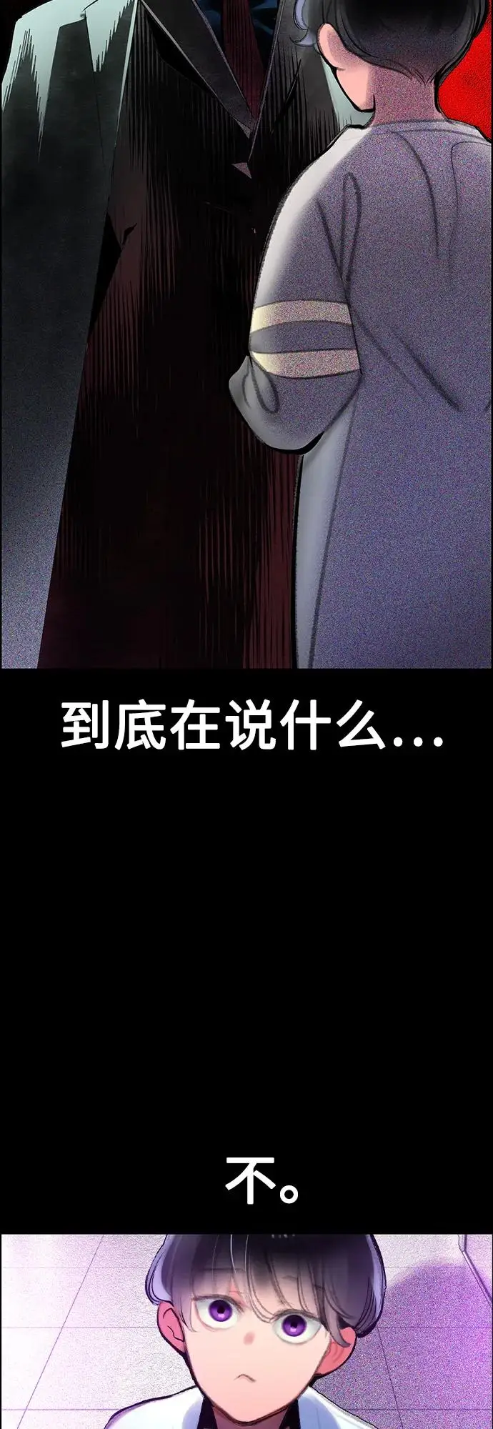 漫画《丛林果汁》第3季 第32话第28张图