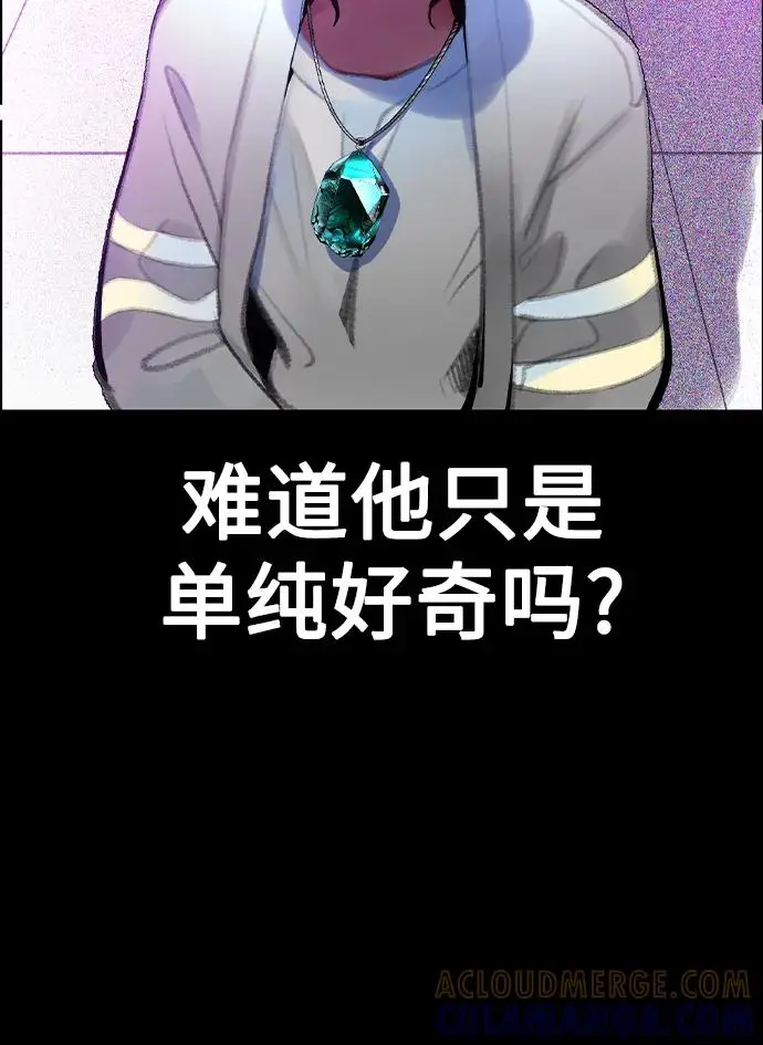 漫画《丛林果汁》第3季 第32话第29张图