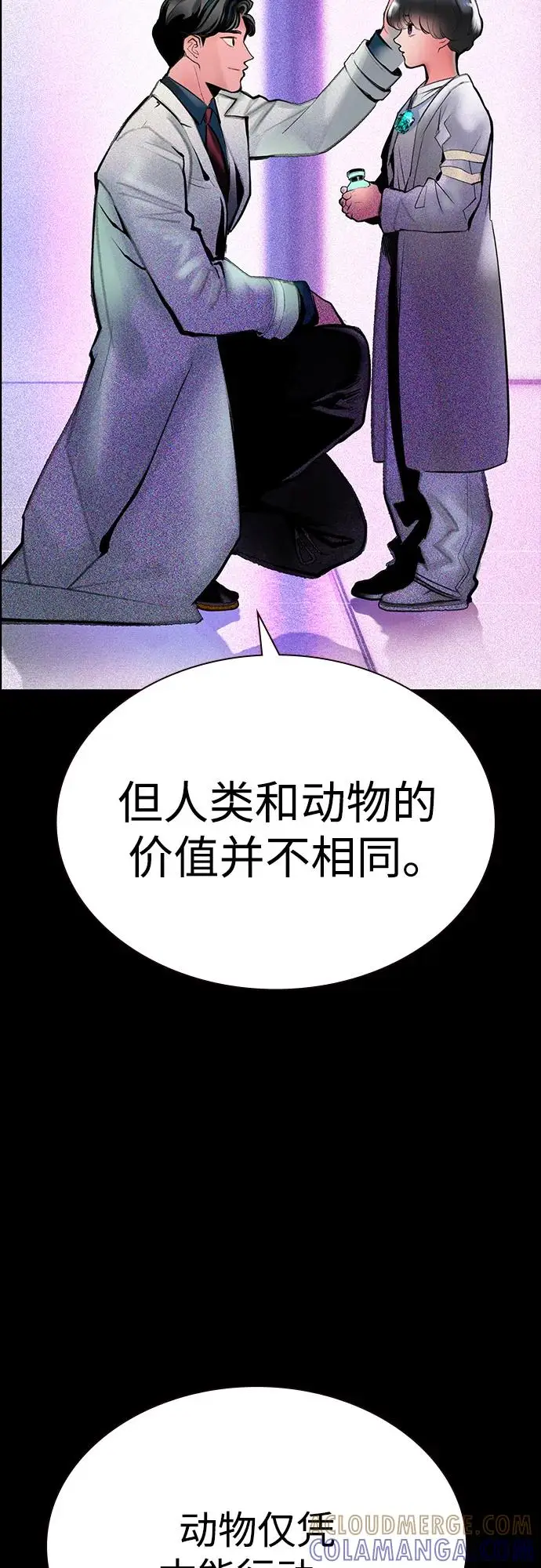 漫画《丛林果汁》第3季 第32话第33张图