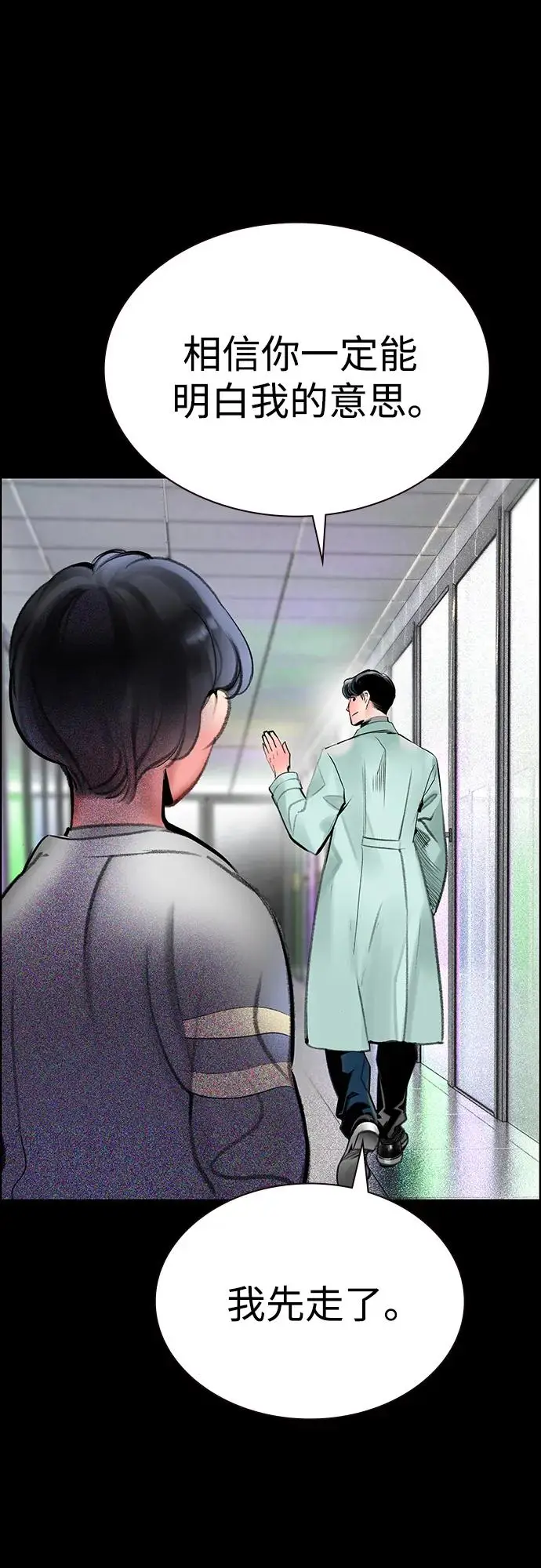 漫画《丛林果汁》第3季 第32话第38张图