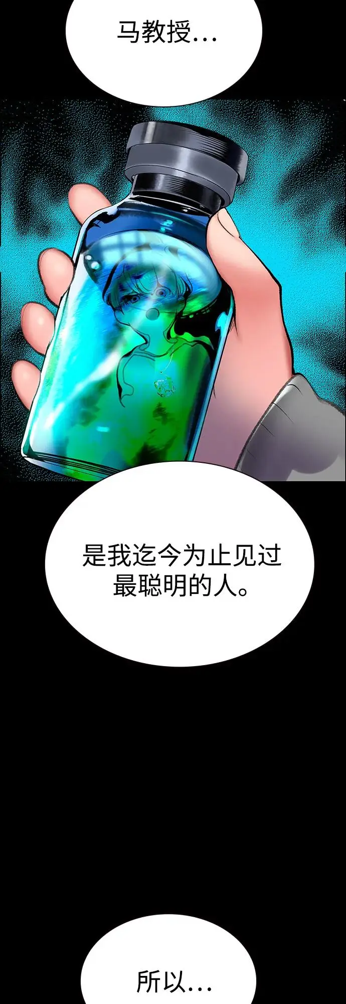 漫画《丛林果汁》第3季 第32话第40张图