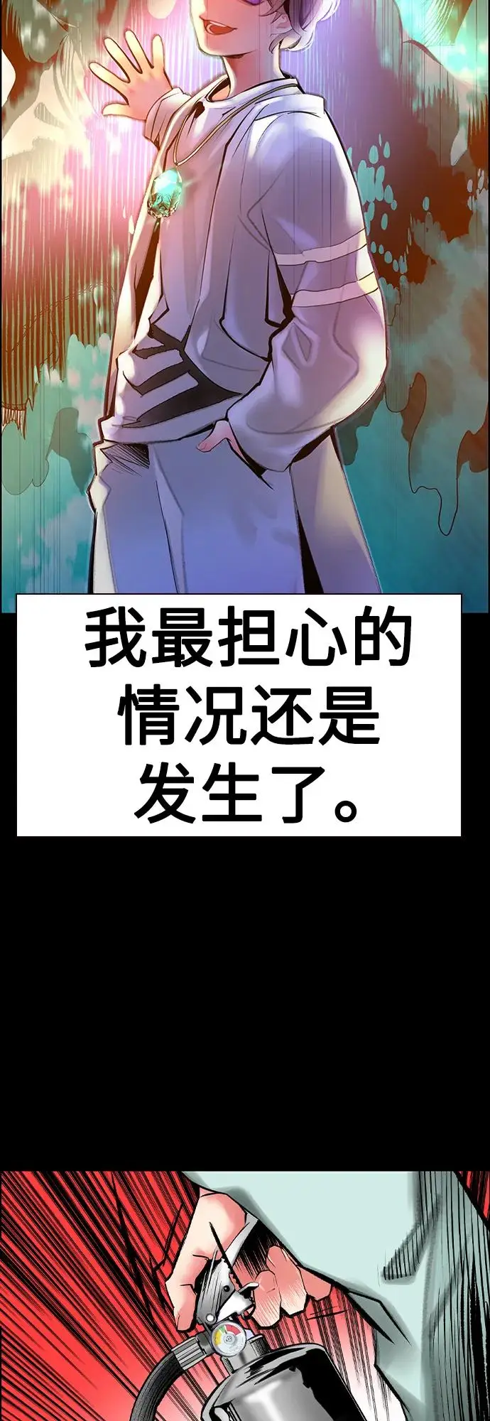 漫画《丛林果汁》第3季 第32话第48张图