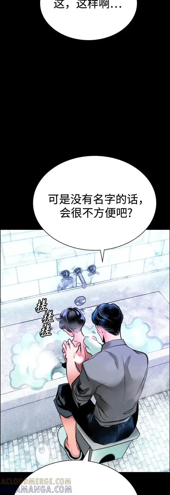漫画《丛林果汁》第3季 第32话第5张图