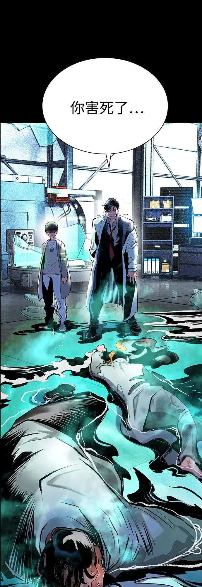 漫画《丛林果汁》第3季 第32话第52张图