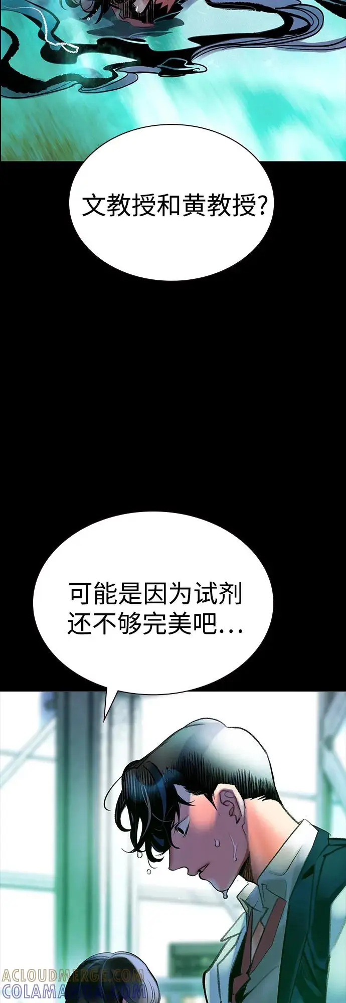 漫画《丛林果汁》第3季 第32话第53张图