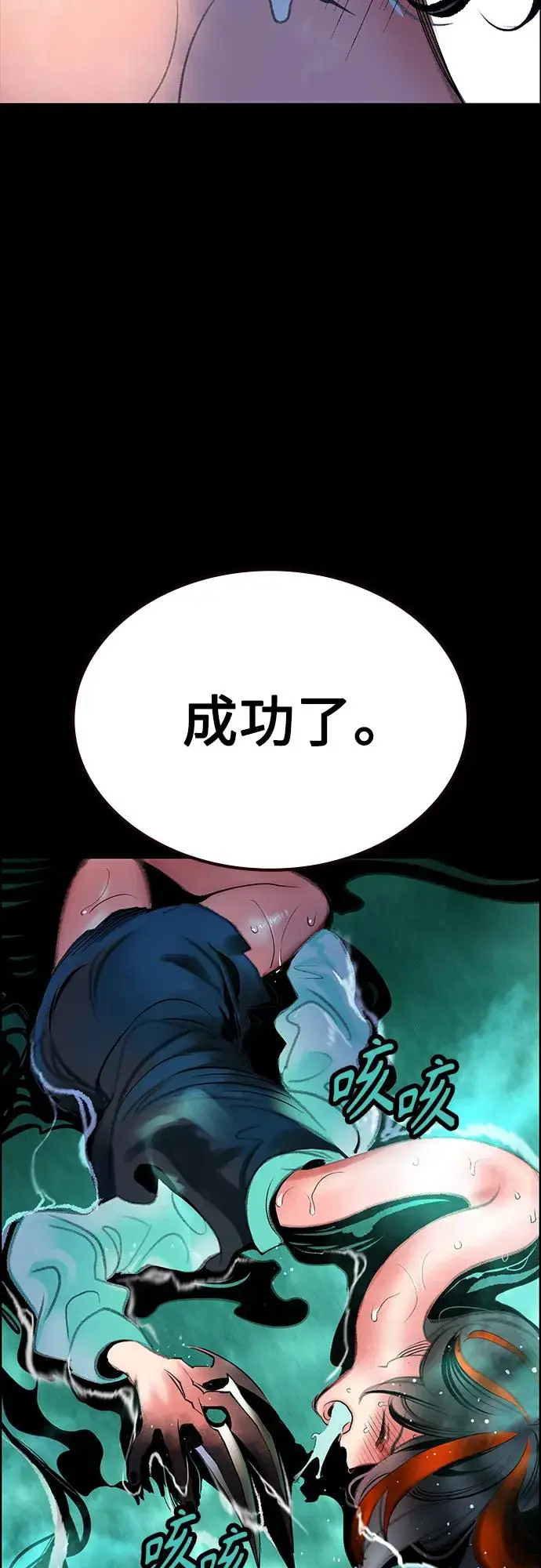 漫画《丛林果汁》第3季 第32话第55张图