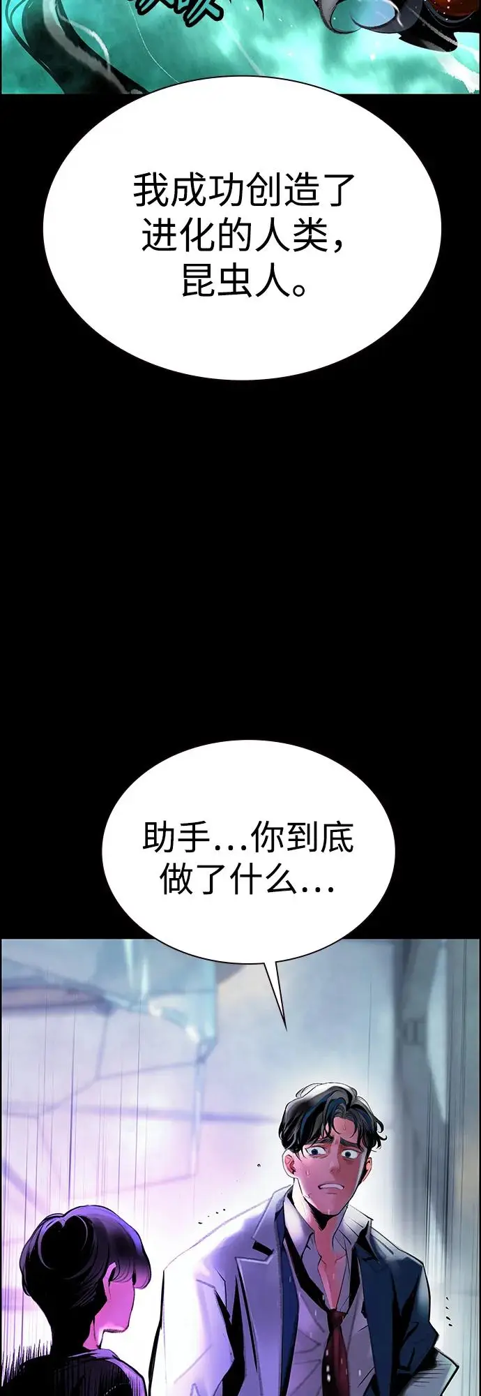 漫画《丛林果汁》第3季 第32话第56张图