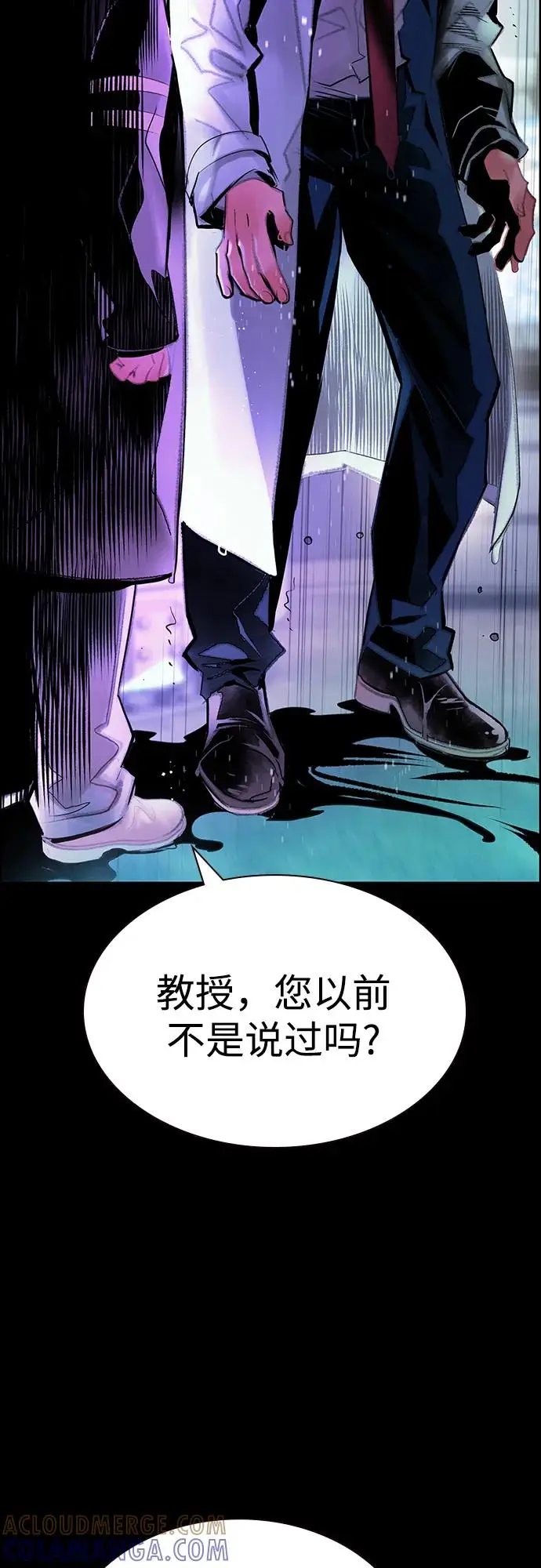 漫画《丛林果汁》第3季 第32话第57张图