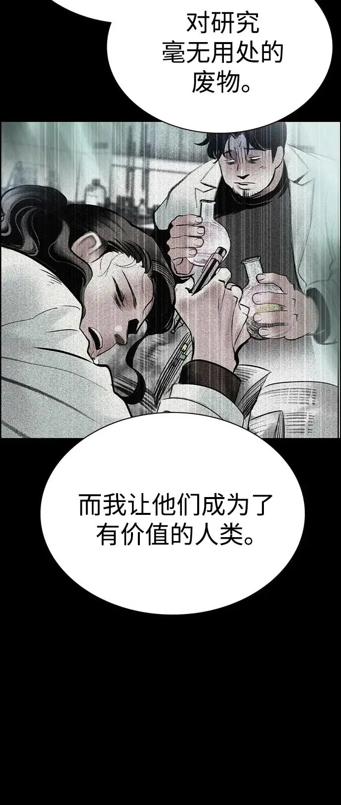 漫画《丛林果汁》第3季 第32话第59张图