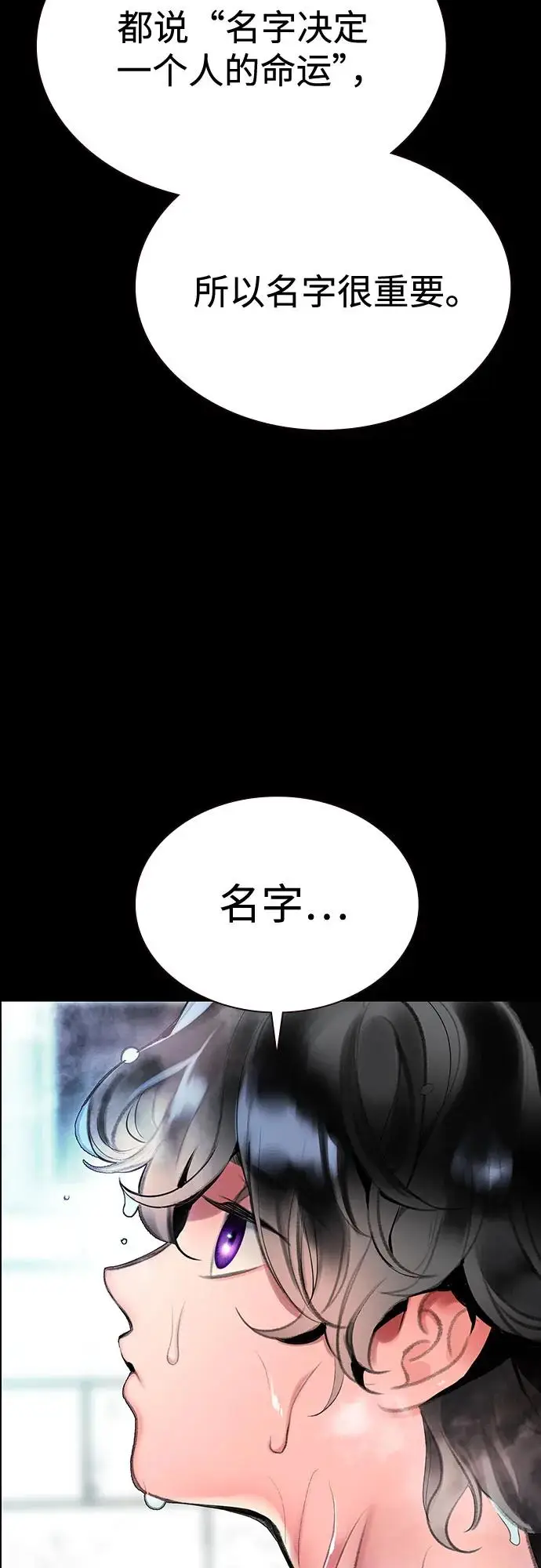 漫画《丛林果汁》第3季 第32话第6张图
