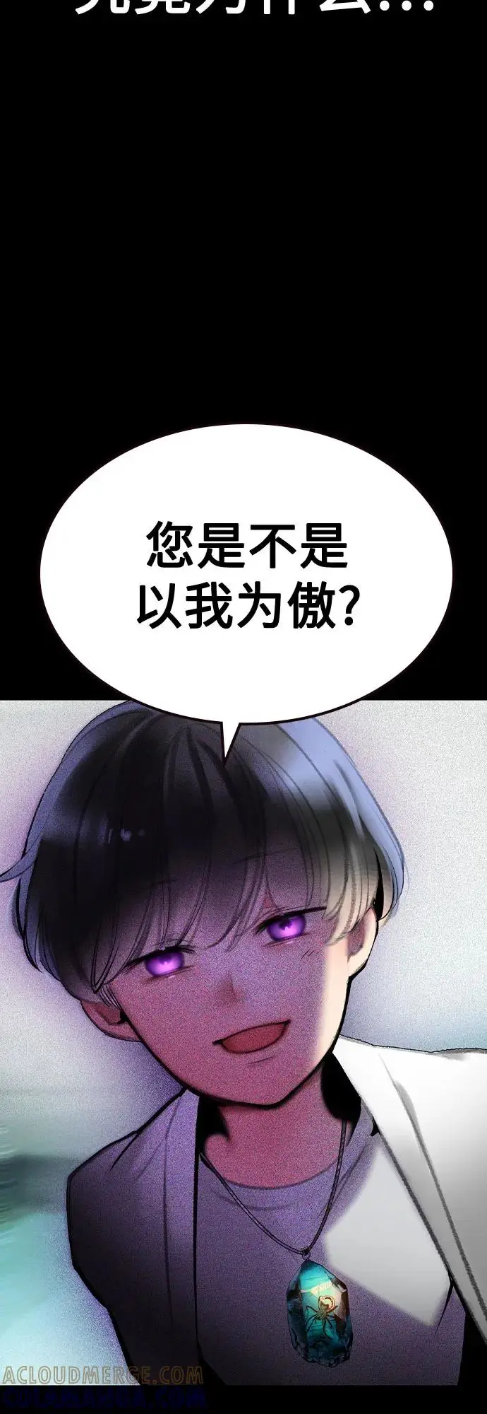 漫画《丛林果汁》第3季 第32话第61张图