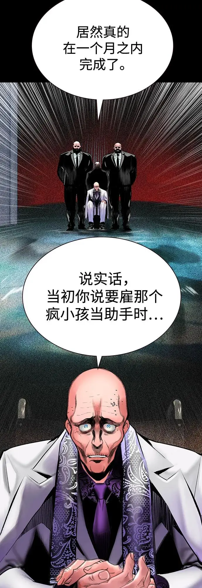 漫画《丛林果汁》第3季 第32话第64张图