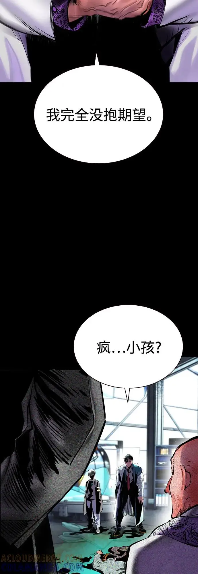 漫画《丛林果汁》第3季 第32话第65张图