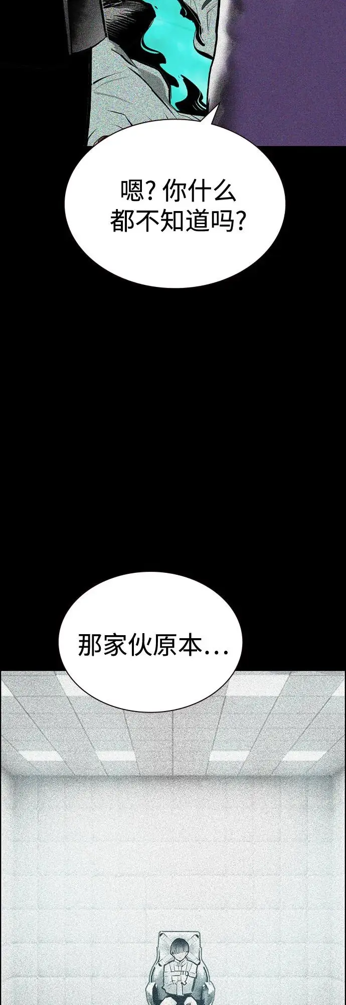 漫画《丛林果汁》第3季 第32话第66张图