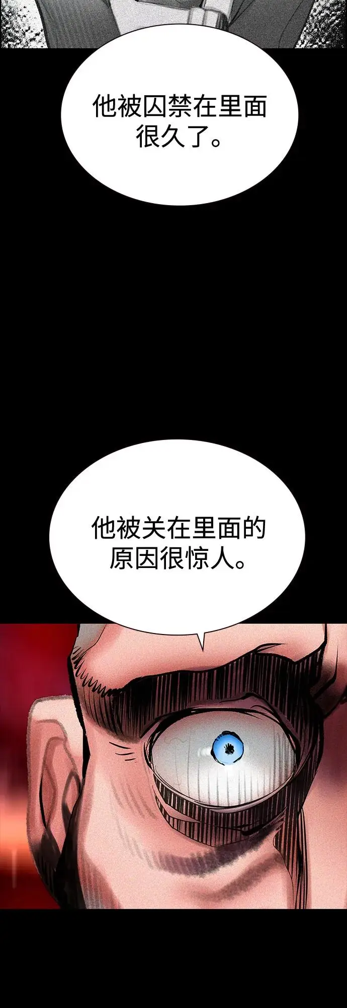 漫画《丛林果汁》第3季 第32话第68张图