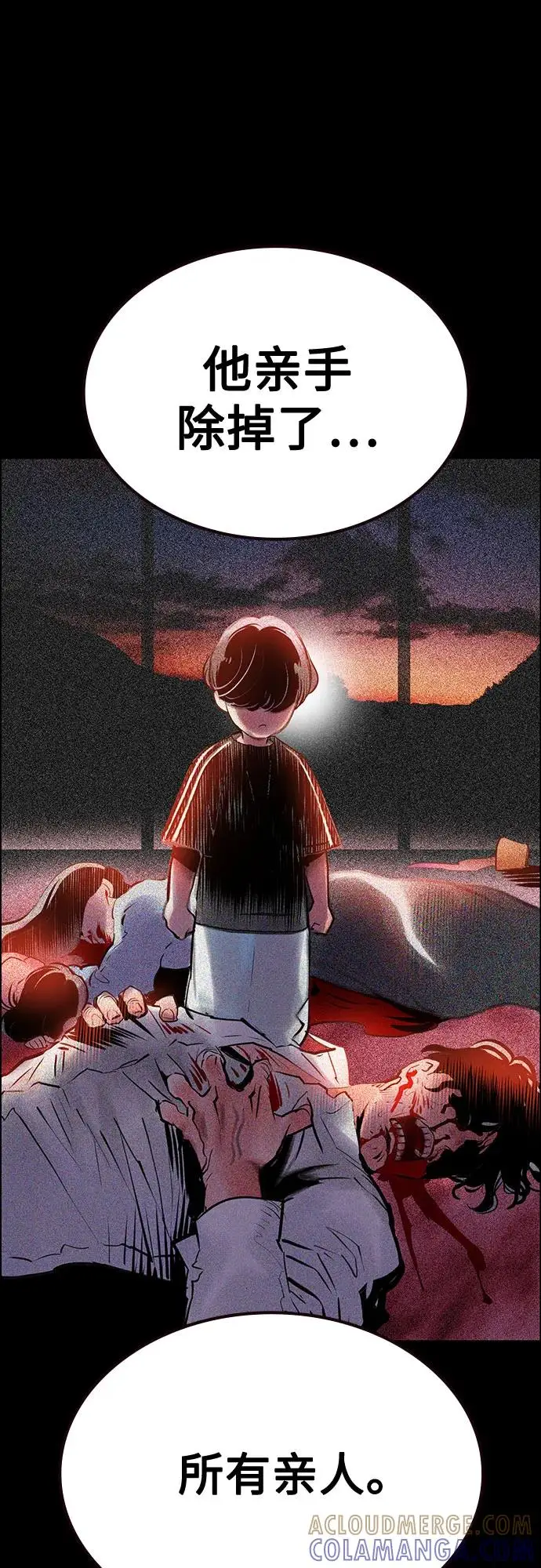 漫画《丛林果汁》第3季 第32话第69张图