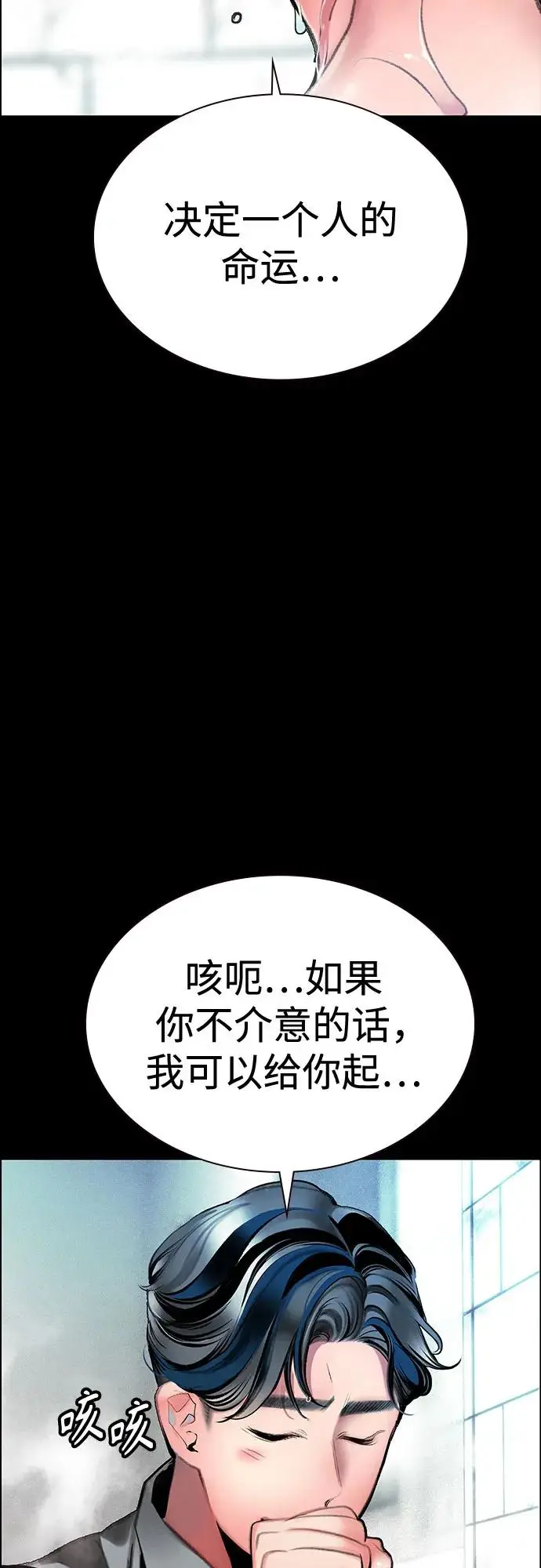 漫画《丛林果汁》第3季 第32话第7张图