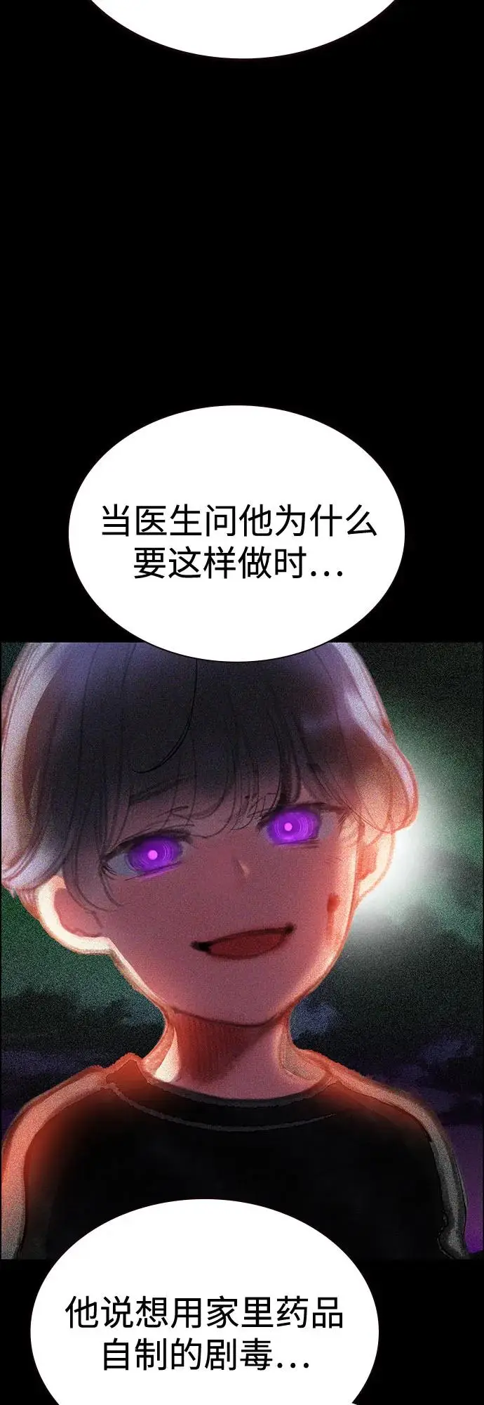 漫画《丛林果汁》第3季 第32话第70张图