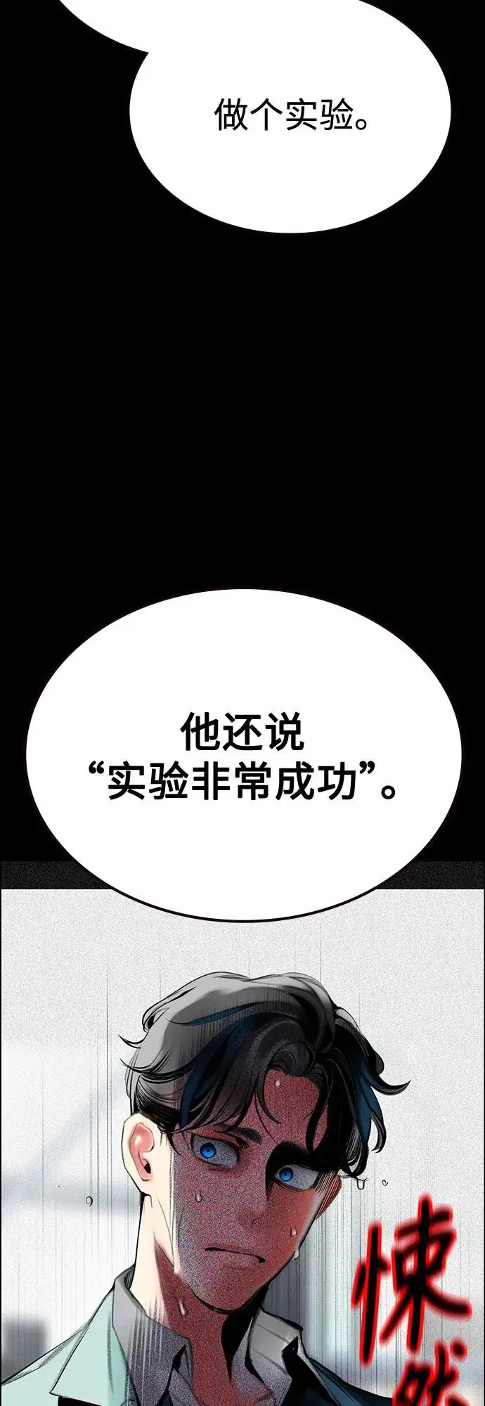 漫画《丛林果汁》第3季 第32话第71张图