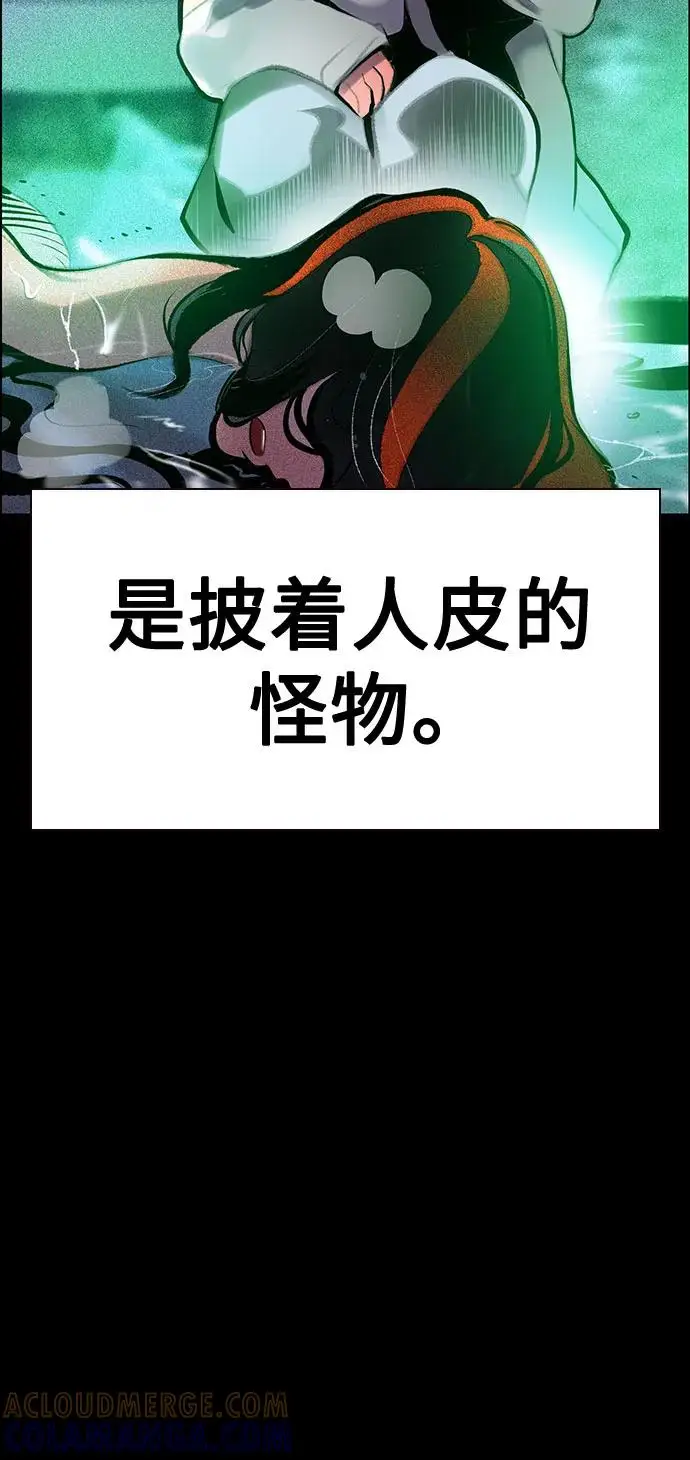 漫画《丛林果汁》第3季 第32话第73张图