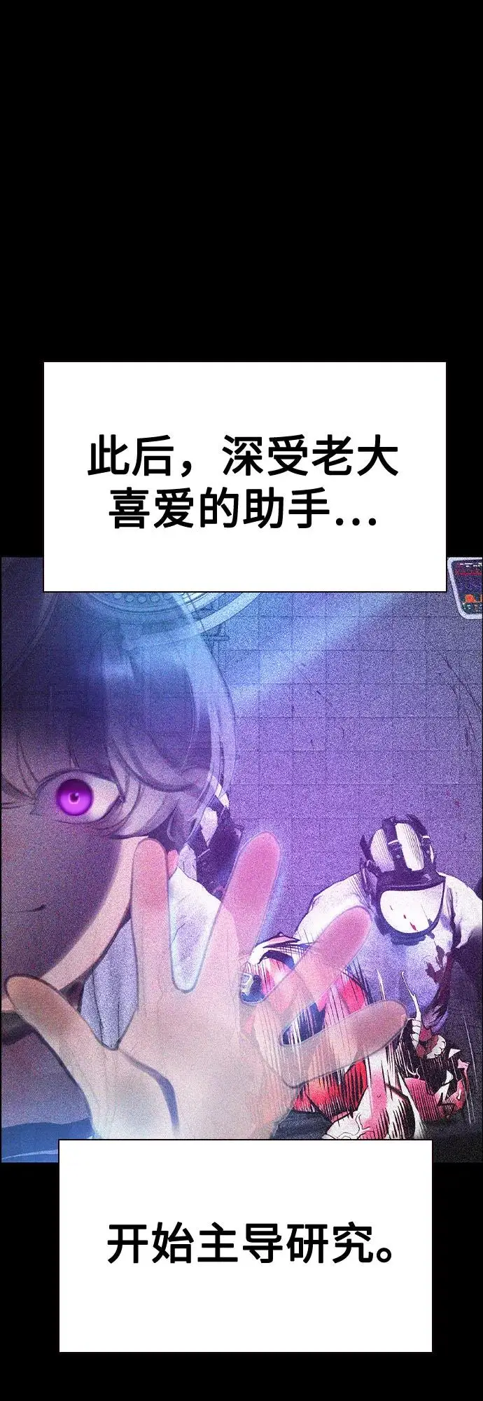 漫画《丛林果汁》第3季 第32话第74张图