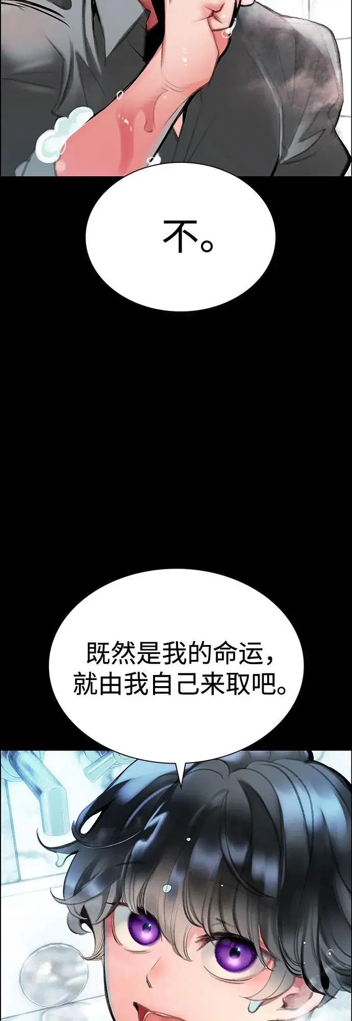 漫画《丛林果汁》第3季 第32话第8张图