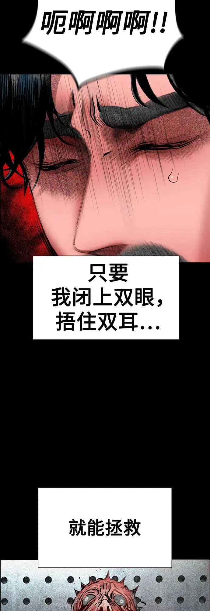 漫画《丛林果汁》第3季 第32话第83张图