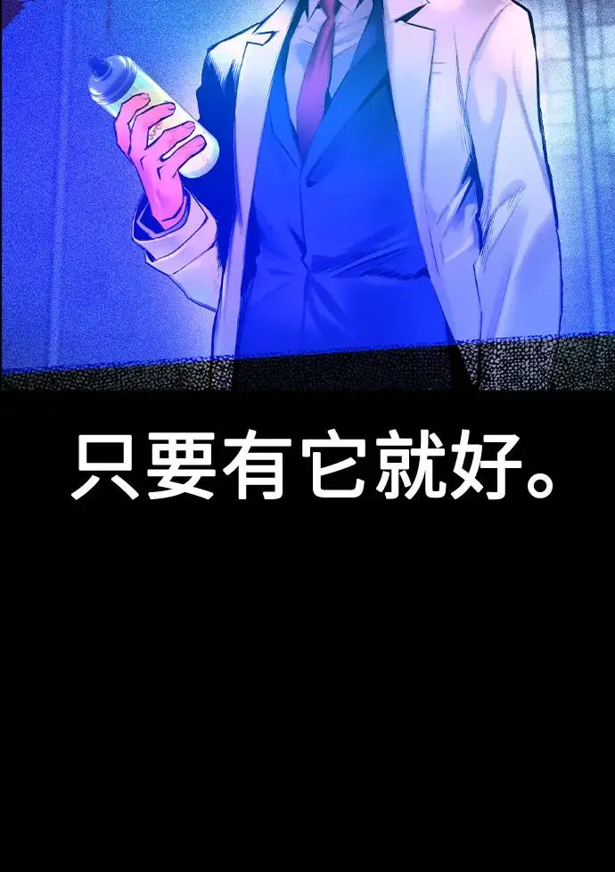 漫画《丛林果汁》第3季 第32话第87张图