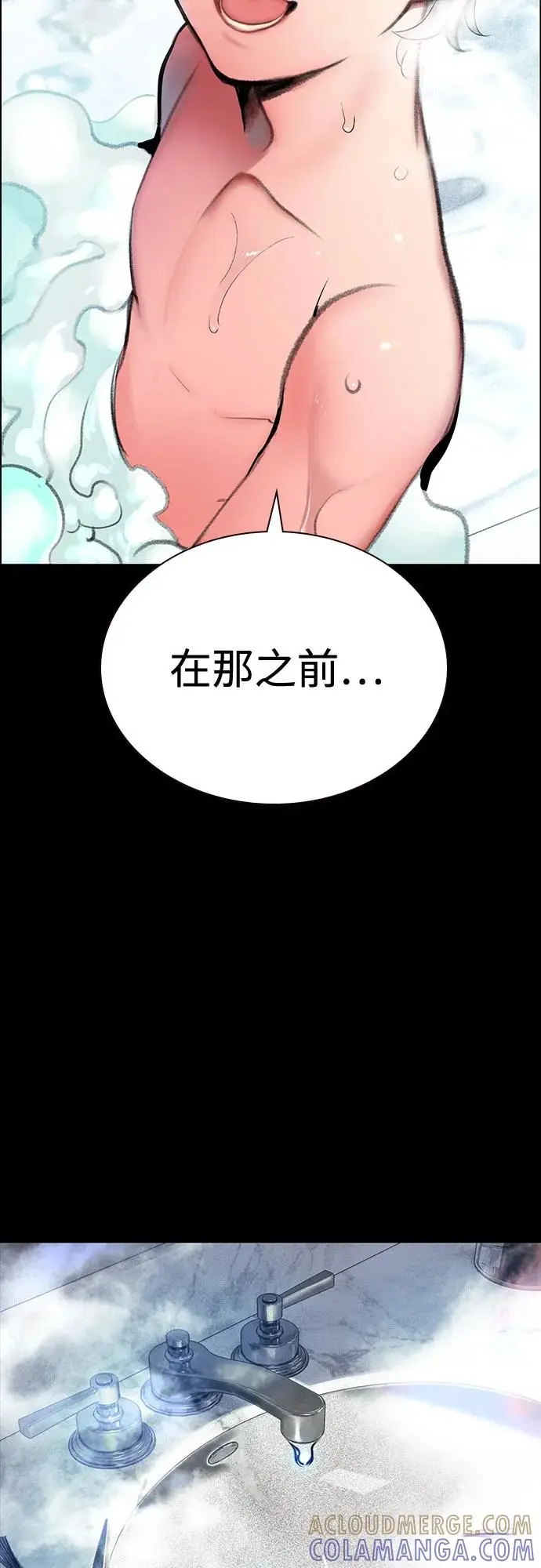 漫画《丛林果汁》第3季 第32话第9张图