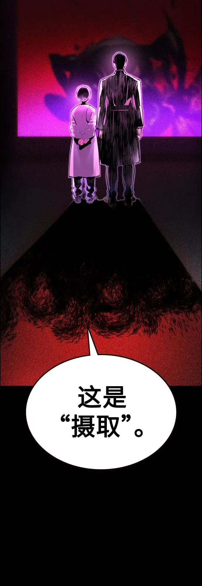 漫画《丛林果汁》第3季 第32话第91张图