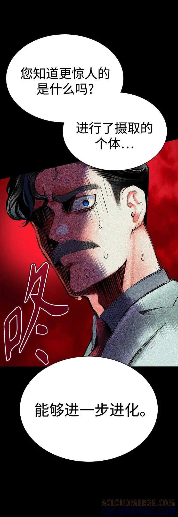 漫画《丛林果汁》第3季 第32话第93张图