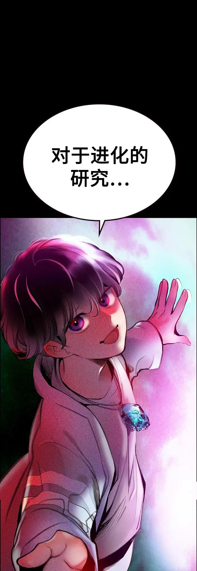 漫画《丛林果汁》第3季 第32话第94张图