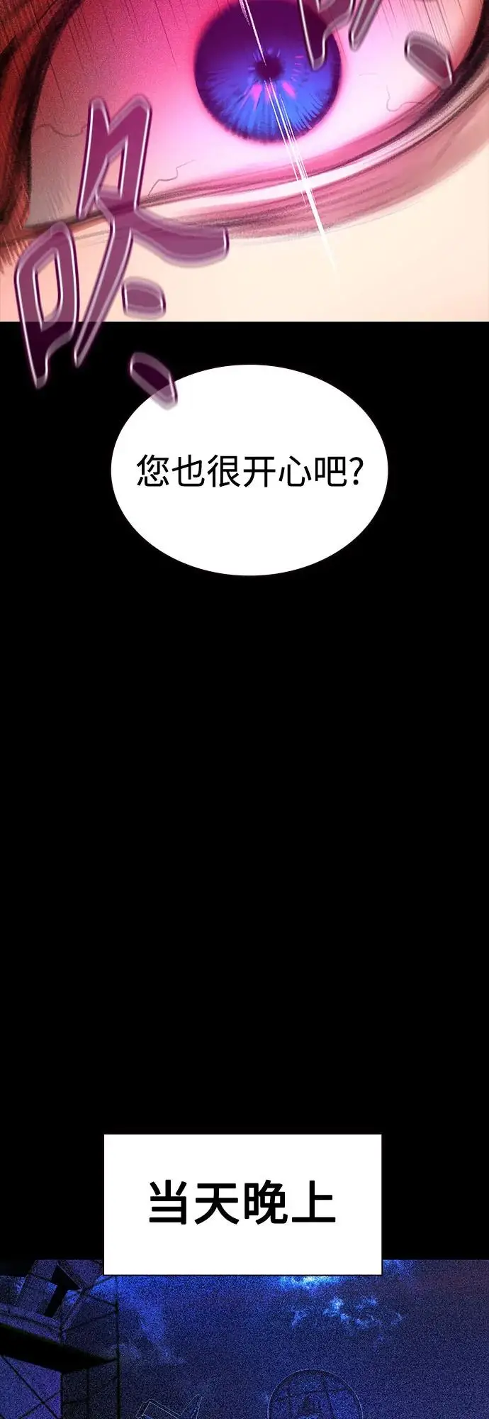 漫画《丛林果汁》第3季 第32话第96张图