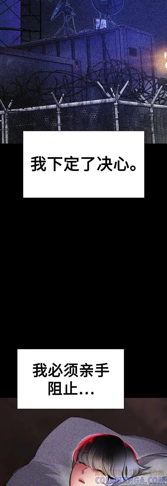 漫画《丛林果汁》第3季 第32话第97张图