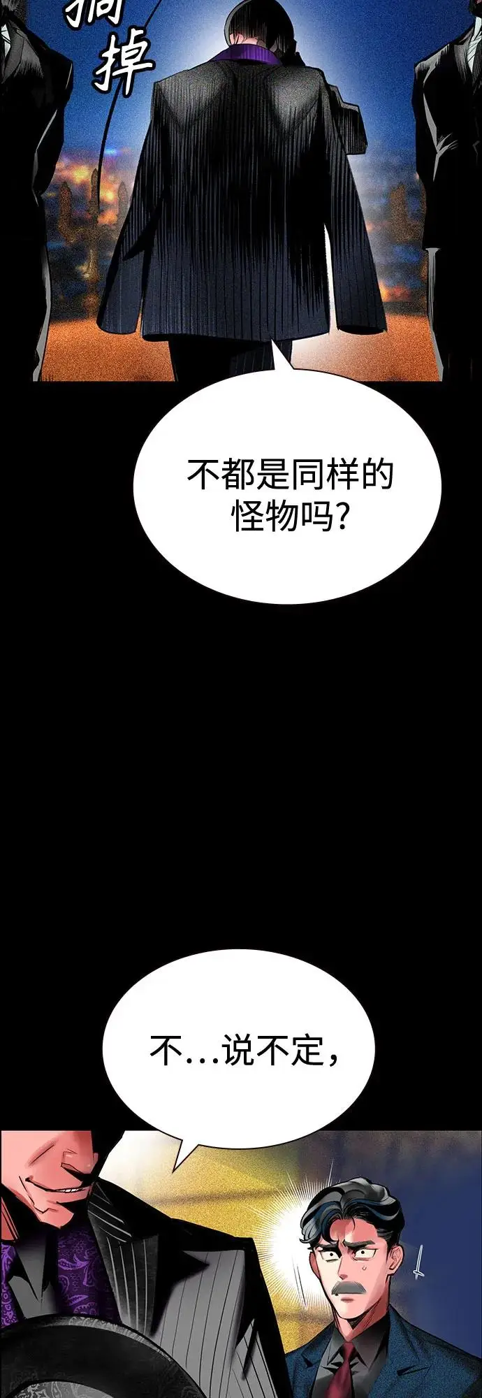 漫画《丛林果汁》第3季 第33话第11张图