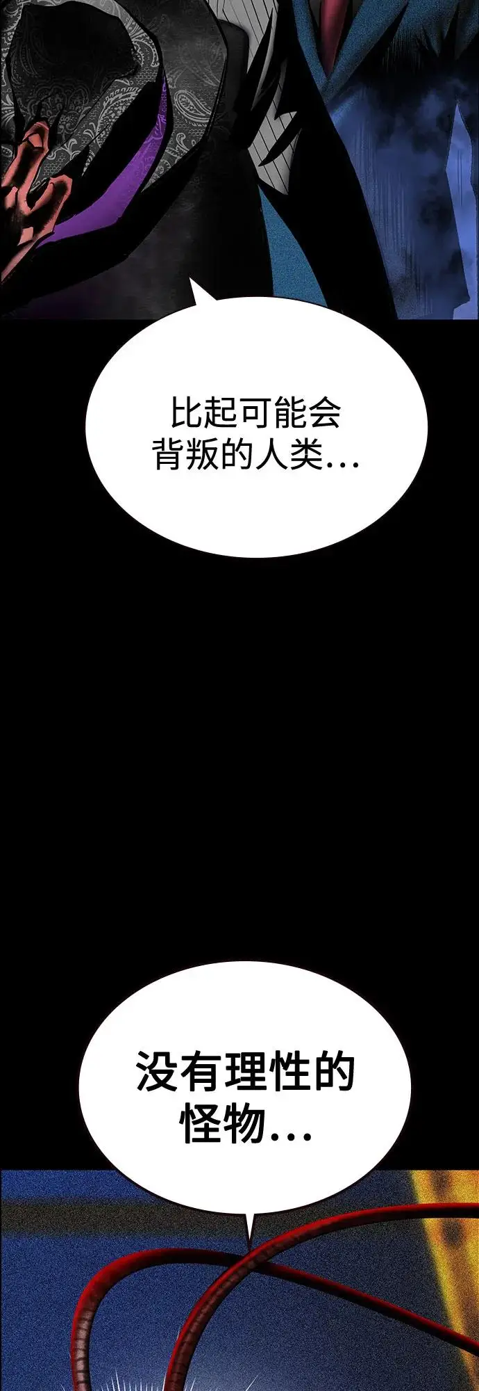 漫画《丛林果汁》第3季 第33话第12张图