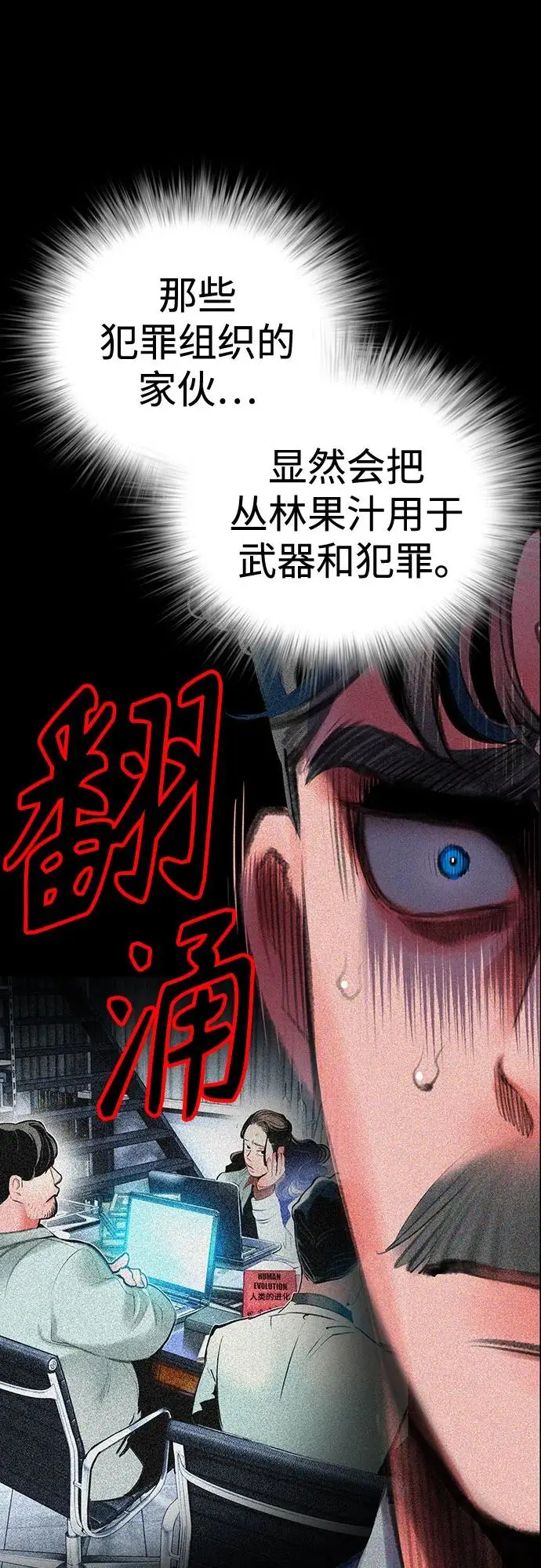 漫画《丛林果汁》第3季 第33话第15张图