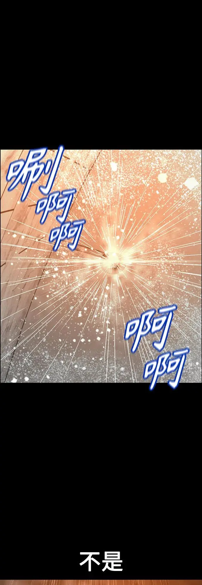 漫画《丛林果汁》第3季 第33话第2张图