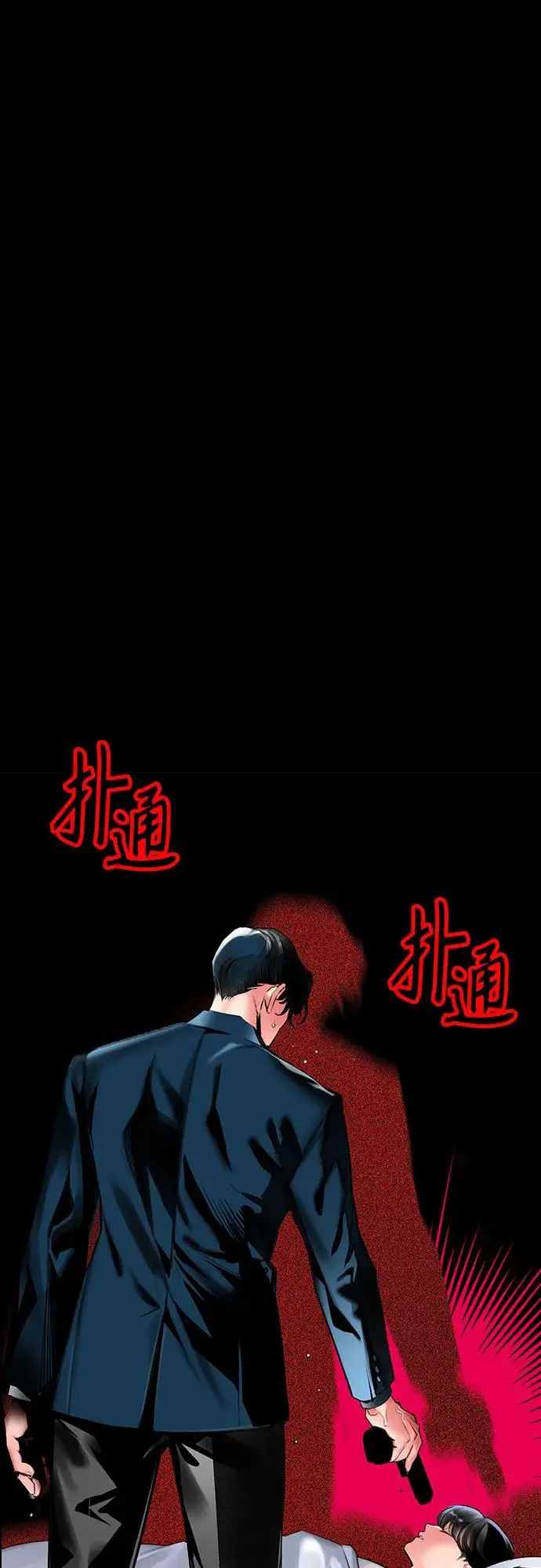 漫画《丛林果汁》第3季 第33话第20张图