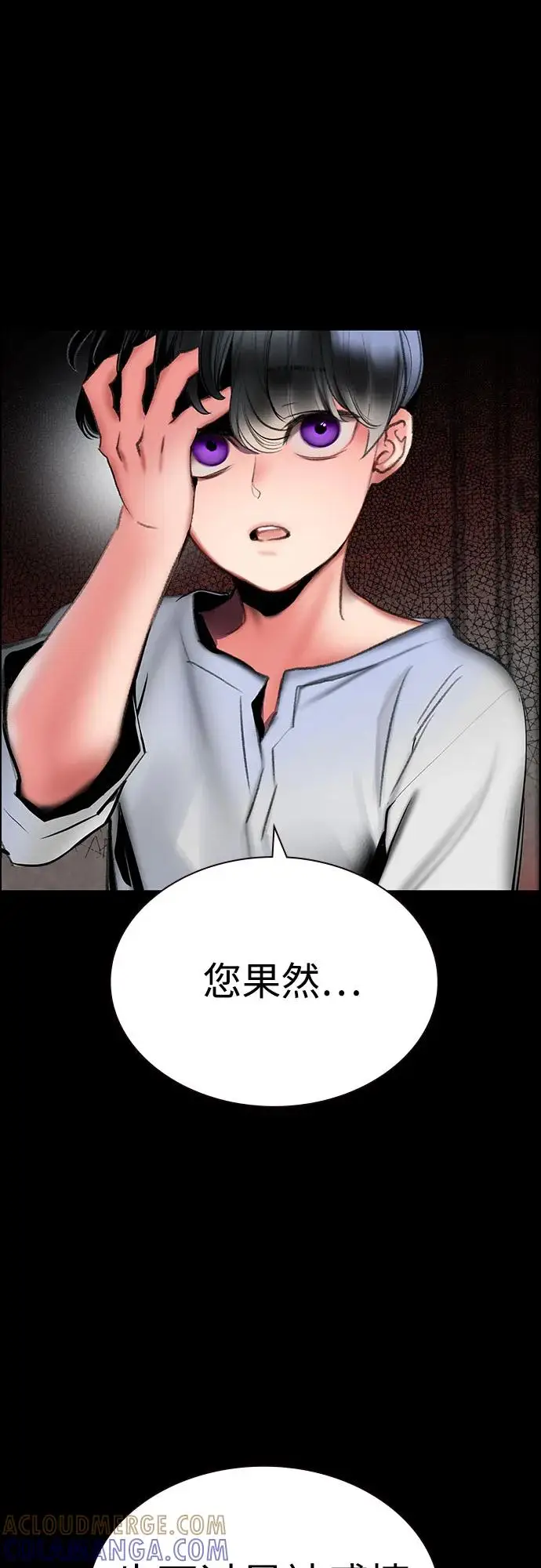 漫画《丛林果汁》第3季 第33话第29张图