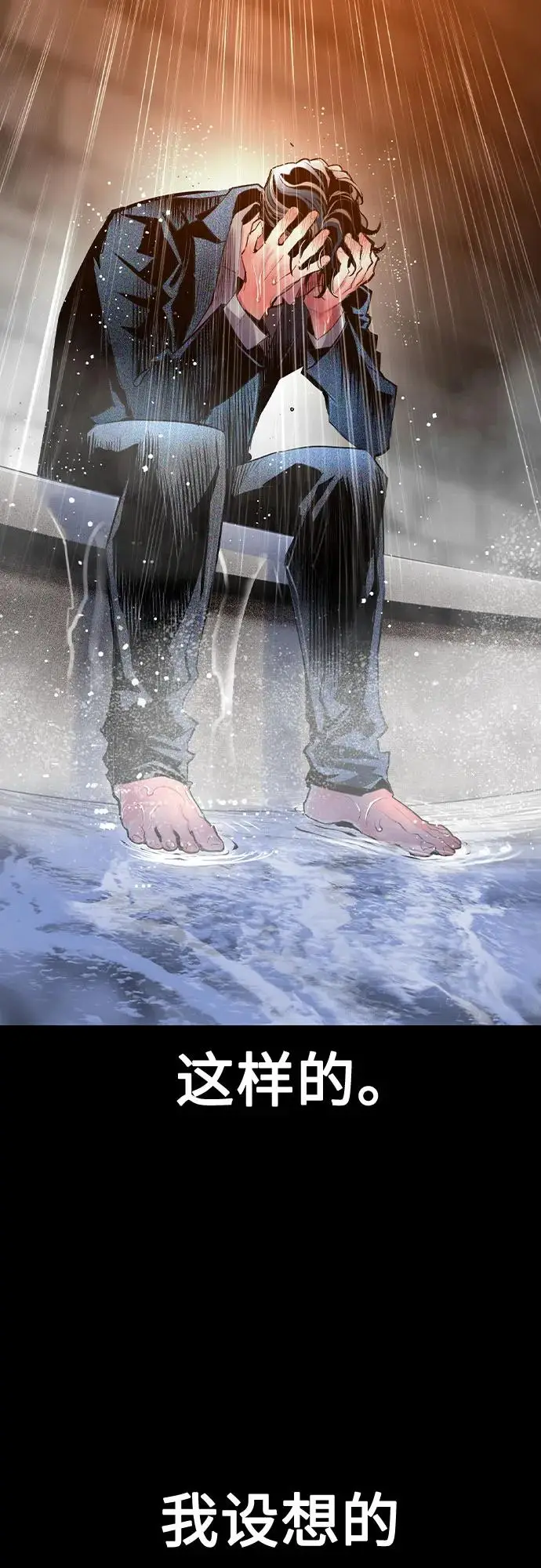 漫画《丛林果汁》第3季 第33话第3张图