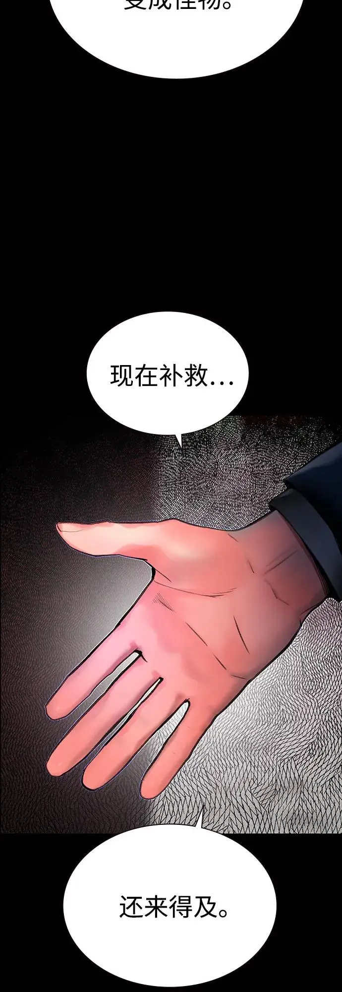 漫画《丛林果汁》第3季 第33话第34张图