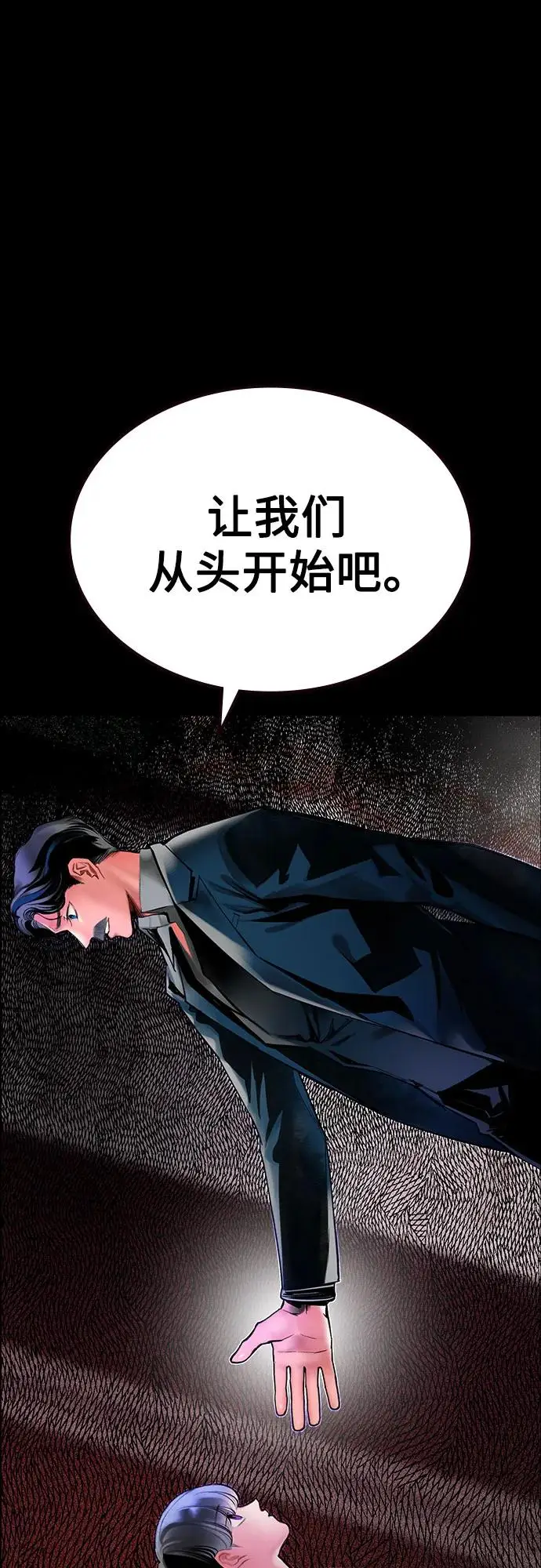 漫画《丛林果汁》第3季 第33话第35张图