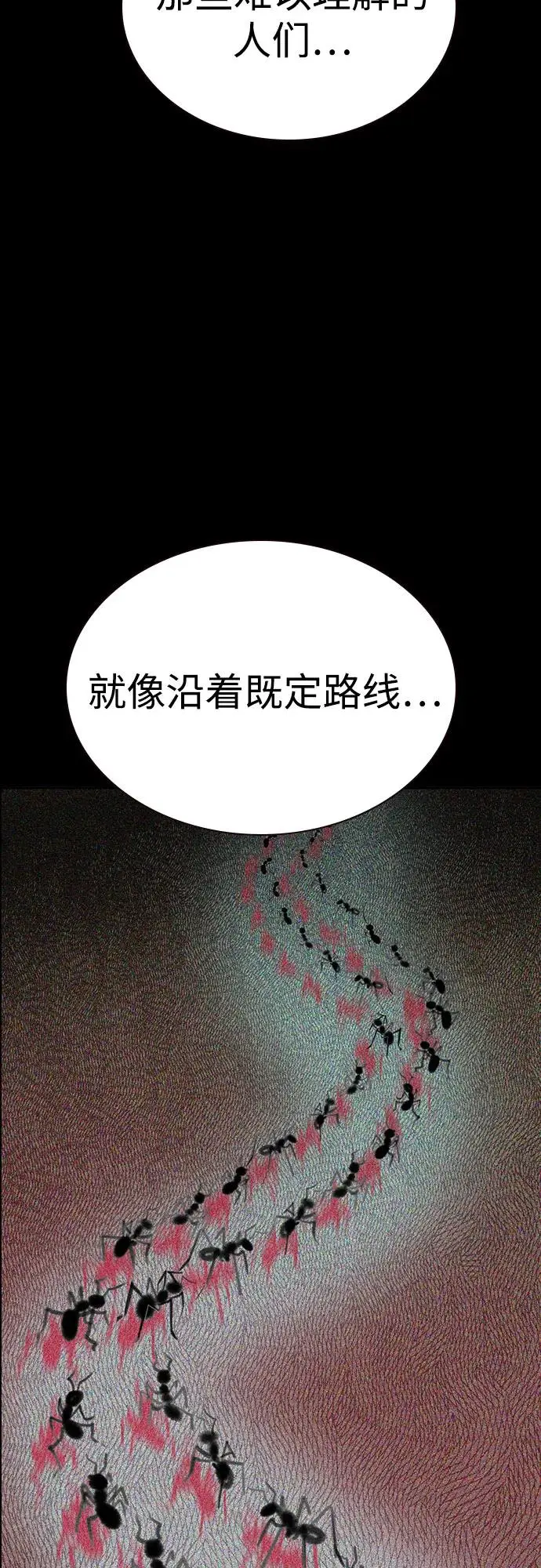 漫画《丛林果汁》第3季 第33话第39张图