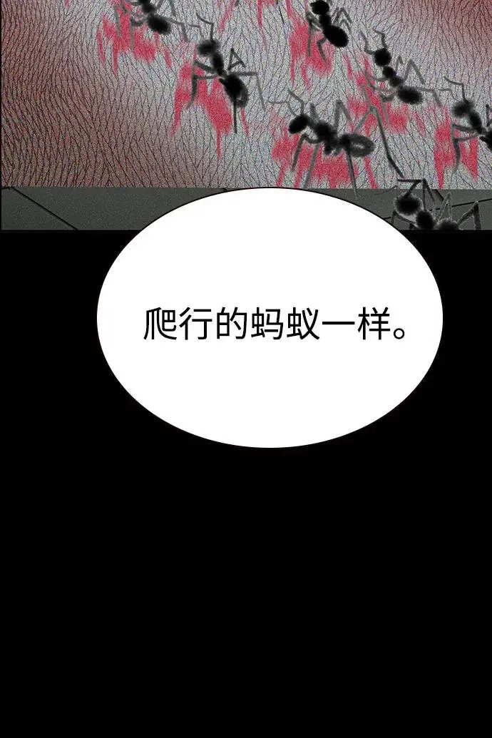 漫画《丛林果汁》第3季 第33话第40张图